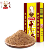 王守义 十三香 45G