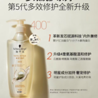 施华蔻 洗发露 600ML