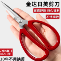 金达日美 家用剪