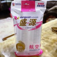 盛源 航空杯