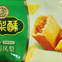 福酥记 凤梨酥 184克