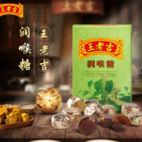 王老吉润喉糖 28G
