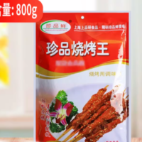 珍品鲜 珍品烧烤王 800G