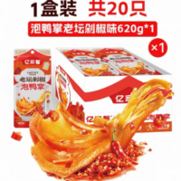 亿家馨 老坛剁椒泡鸭掌  31G×20包