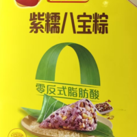 三全 龙舟棕 紫糯八宝棕 400G