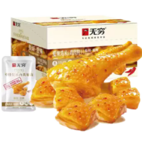 无穷 爱辣鸡米（鸡肉粒） 300G