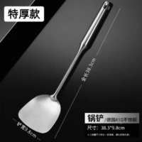 双立人空心柄铲