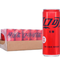 零度可口可乐罐装330ML