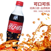 可口可乐经典美味500ML