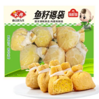安井 鱼籽福袋