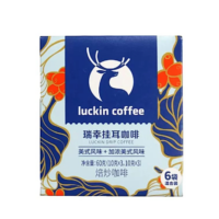 瑞幸挂耳咖啡 60G