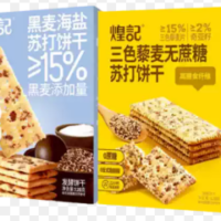 煌记苏打饼干系列