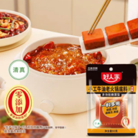 好人家 手工牛油老火锅底料 麻辣味 90G