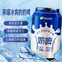 西城春 奶啤 300ML