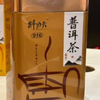 斟功夫普洱茶916 80G