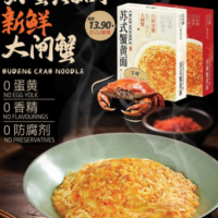 不等蟹黄面系列