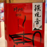 斟功夫铁观音918 90G