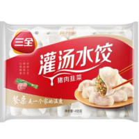 三全 灌汤水饺 猪肉韭菜 455G