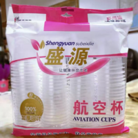 盛源 航空杯