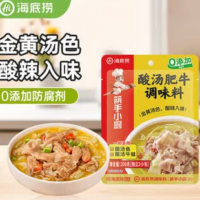 海底捞酸汤肥牛调味料 200G