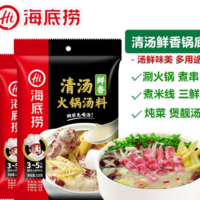 海底捞清汤火锅底料鲜香 110G