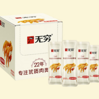无穷 爱辣鸡爪 260G