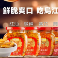 乌江榨菜瓶系列