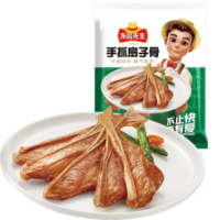 冻品先生 手抓扇子骨 800G