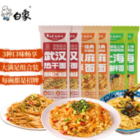 白象面好吃系列 6种口味