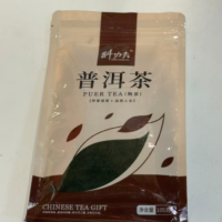 斟功夫 普洱茶 105G