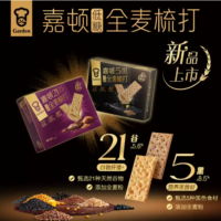 嘉顿梳打饼系列