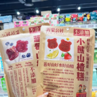 沂蒙公社山楂系列