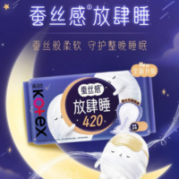 高洁丝 放肆睡 420 4片卫生巾