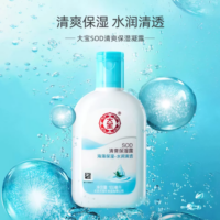 大宝 清爽保湿凝露 100ML