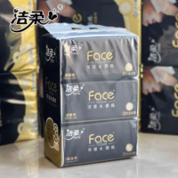 洁柔 可湿水面纸