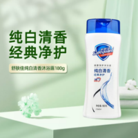 舒肤佳 纯白清香 沐浴露 180G