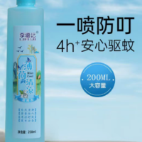 李福记 薄荷清凉 200ML