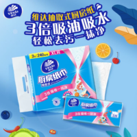 维达 厨房纸巾