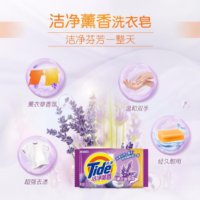 TIDE 洁净薰香 洗衣皂 218G