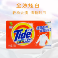 TIDE 全效炫白 无磷增白皂 218G