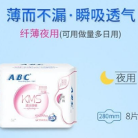 8片ABC纤薄棉柔夜用[K12]