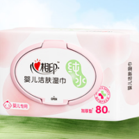 心相印 婴儿洁肤湿巾