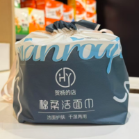 贺杨的店 绵柔洁面巾