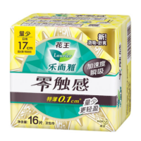16片乐而雅零触感特薄迷你日用17cm