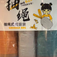 798穿绳收口垃圾袋