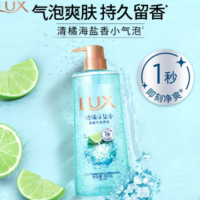 LUX 清橘海盐香 400G