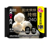 高洁丝7+2片极薄纯棉日用240