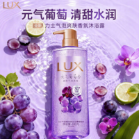 LUX 元气葡萄香 400G
