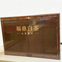 福鼎白茶 白毫银针