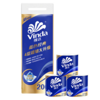 200维达蓝色经典卷纸V4073A